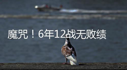 卢西亚诺及佐里奇都已离队