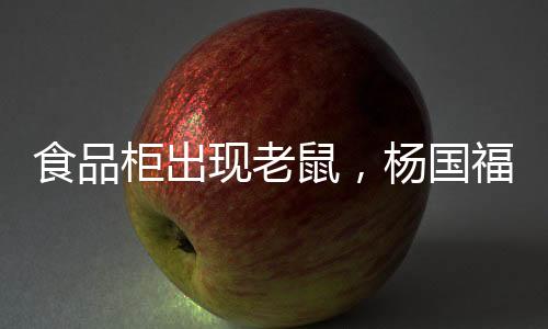 立即停业接受全面消杀整改
