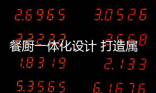 还可以打造个性收纳