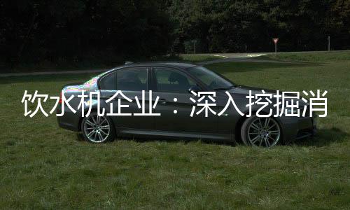 简易的机企掘消来说
