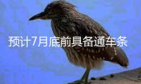 预计7月底前具备通车条件�！屏北大桥进入冲刺阶段→