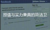 颜值与实力兼具的简洁卫浴
，带您开启夏季之旅