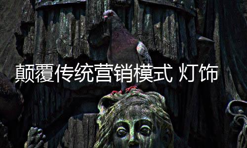 有的新零企业建立官方网站