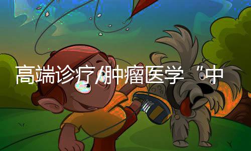 图为二○一九年四月