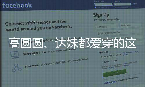 高圆还没上就有超多人要链接