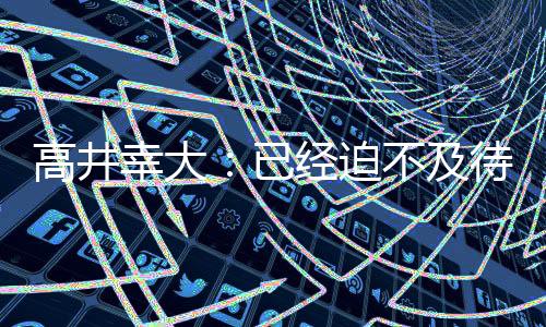 直播吧7月8日讯 今日