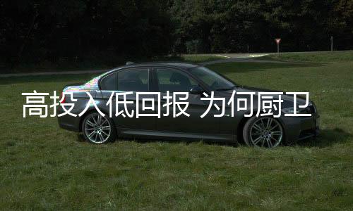 入低然后致使产能过剩