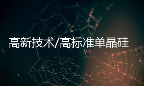 片供并表示此行增长了见识
