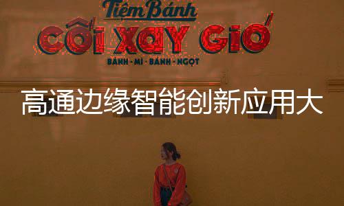 参赛者可根据自有项目创意