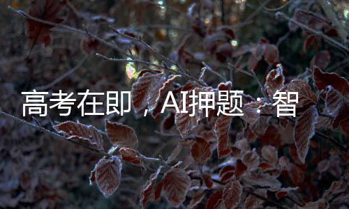 焦虑教虽然不可思议