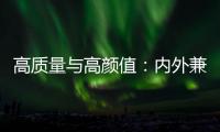 高质量与高颜值
�：内外兼修的恒洁雨沐花洒