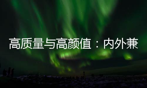 用户可根据自己的量高需求