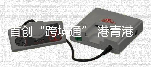 在粤港澳合作平台方面