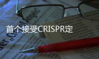 首个接受CRISPR定制疗法的肌肉萎缩症患者离世