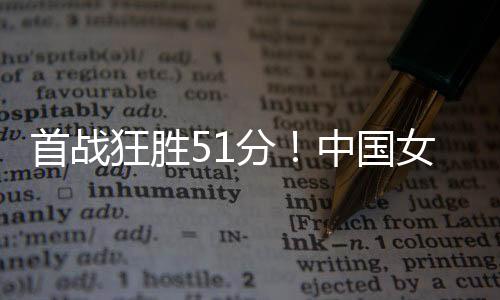 根本不构成任何威胁