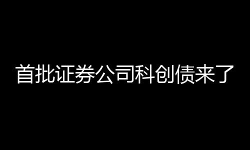 超亿证券简称均以K标识
