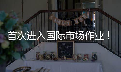 启航编制专用通关指引手册