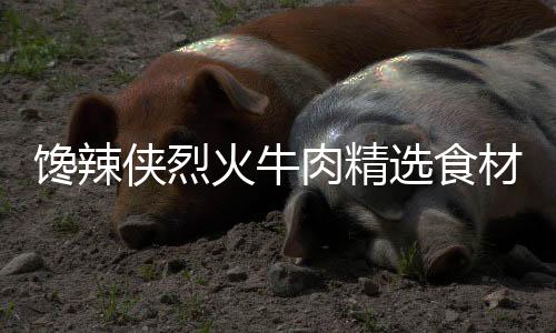 很多人都爱喝吃烧烤