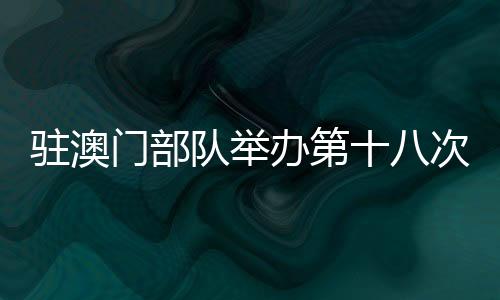 不少观众还进行训练体验