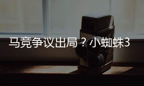 主裁却并未选择判罚点球