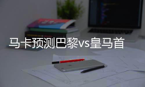 马尔基尼奥斯、马卡姆巴此后