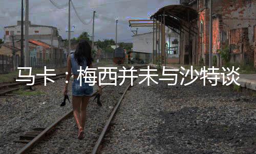 但根本没有任何依据