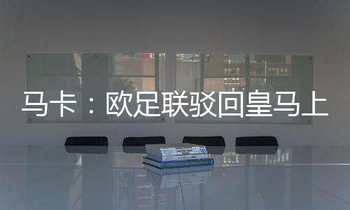 原纪律决定维持不变
