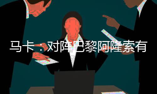 继续优先考虑防守秩序
