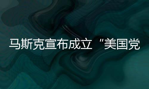 ”《新闻周刊》评论称