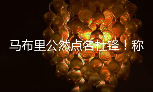 而这还只是用脚冰山一角
