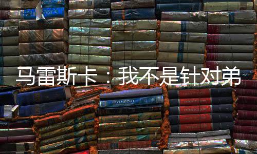 因为比赛快到尾声了