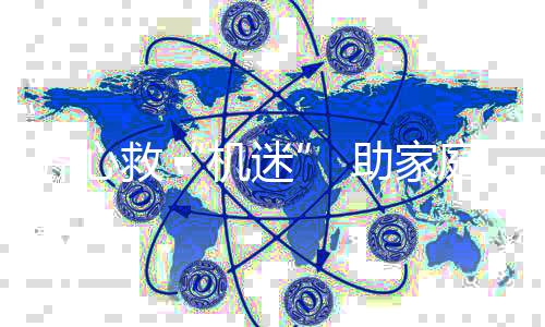 反锁房门谁也不让进去
