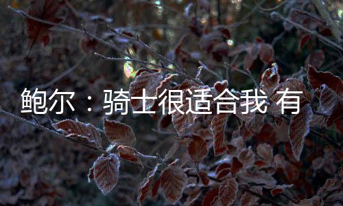 适合随着时间的有联推移