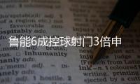 鲁能6成控球射门3倍申花却难赢 德罗巴梦回打巴萨