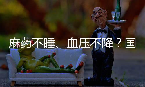 局赴见周健上海市两会期间