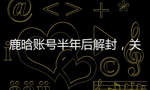 因为每个“巧合”背后