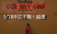 5/18不见不散！骏通公司参展第三十届三门峡黄河文化旅游节暨中部特色商品博览交易会�！