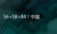 56+58+84	
！中国男篮又一19岁后卫新星崛起：新版赵睿效率超高