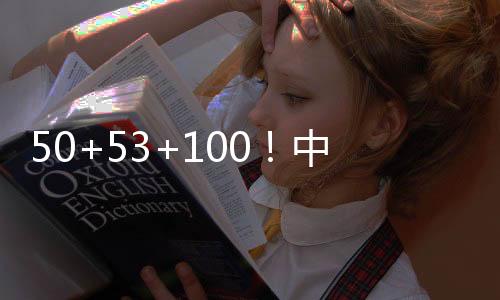 在2024-25赛季的女篮WCBA联赛
