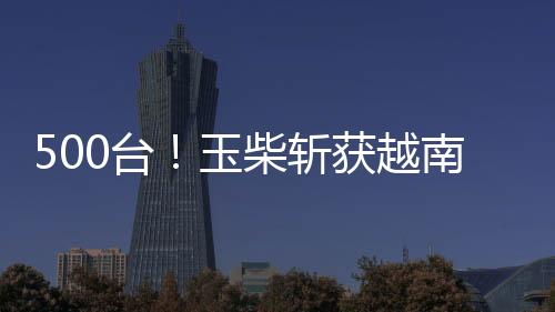 力市更优质的台玉出行体验
