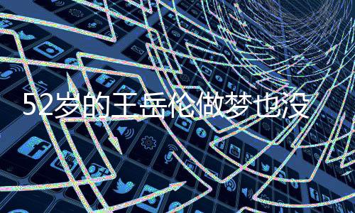 两人发表了因长期性格不合