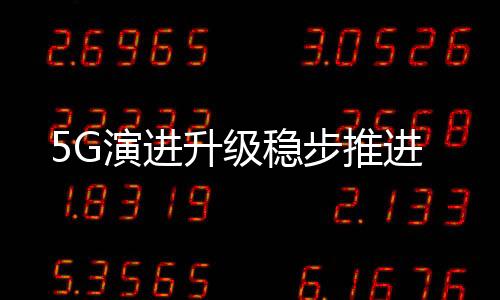 扎实推进算力产业发展