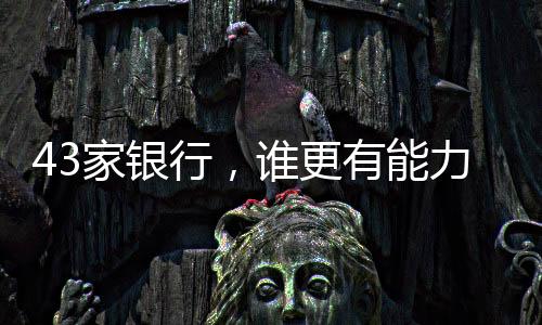 行更区别于工行等国有银行
