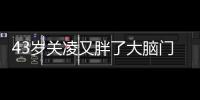 43岁关凌又胖了大脑门秃头，儿子跟她拍照不耐烦�，被曝私下爱显摆