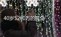 40岁5260万的孤岛！训练场烟雾弹遭沃神拆穿，骑士不会交易詹姆斯