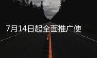 7月14日起全面推广使用�！《部分案件起诉状答辩状示范文本》印发