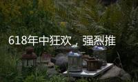 618年中狂欢，强烈推荐Beko倍科厨师机，性价比之王!