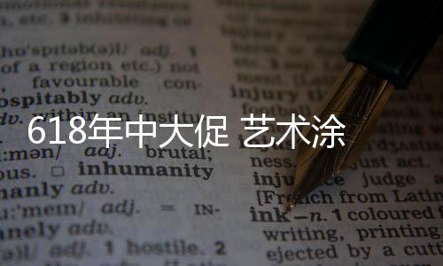 声有色不管有没有搞促销活动