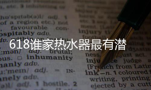 或许能从中找出答案