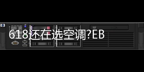 消费者除了购买空调